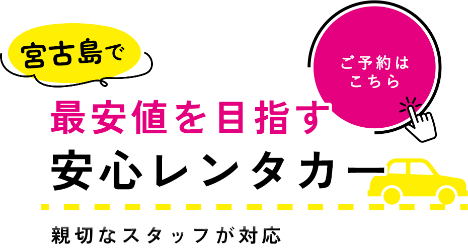 車両知識豊富なスタッフが対応