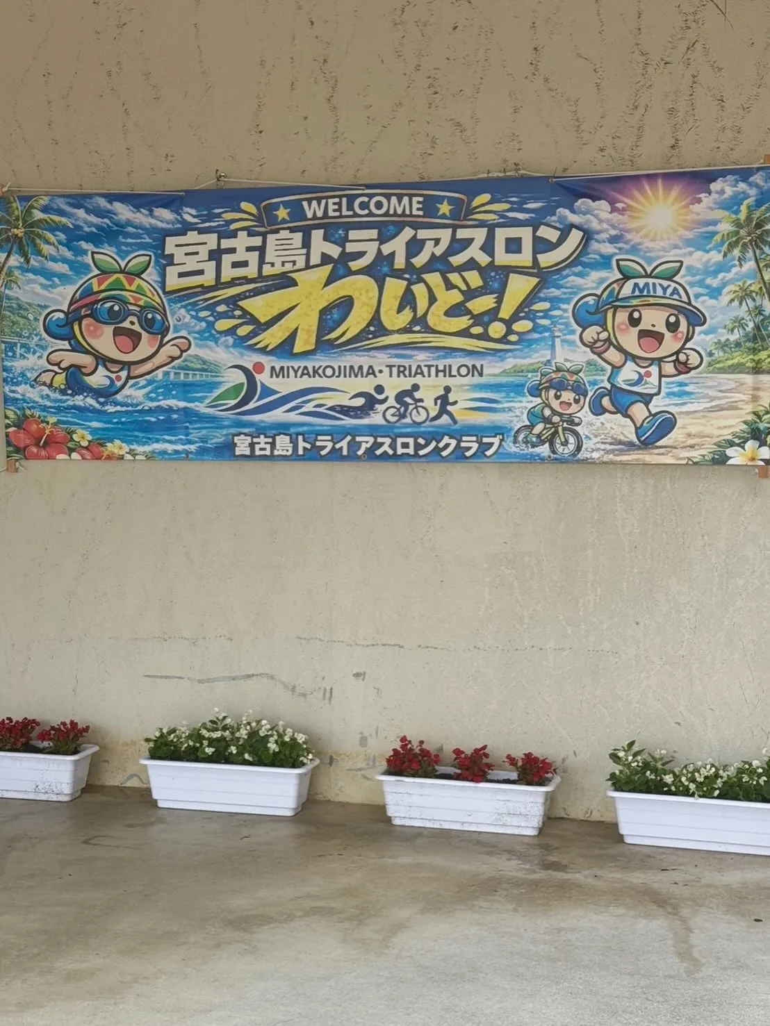 宮古島トライアスロン  まであと２日です🏃🏻‍♂️🏃🏻‍♀️...