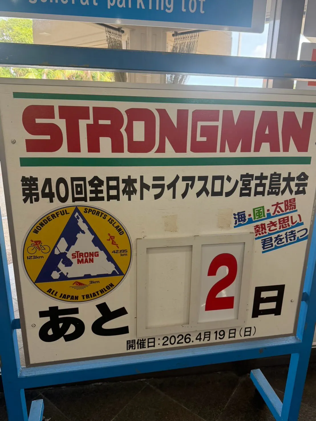 宮古島トライアスロン  まであと２日です🏃🏻‍♂️🏃🏻‍♀️...