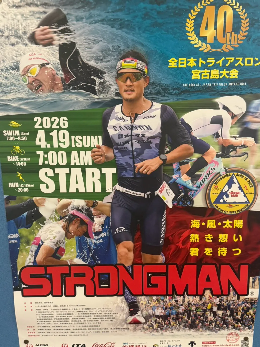 宮古島トライアスロン  まであと２日です🏃🏻‍♂️🏃🏻‍♀️...